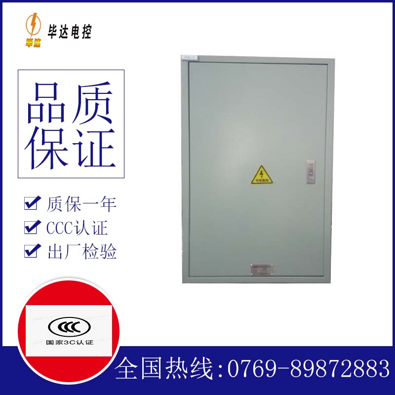 兵团五十团汇流箱