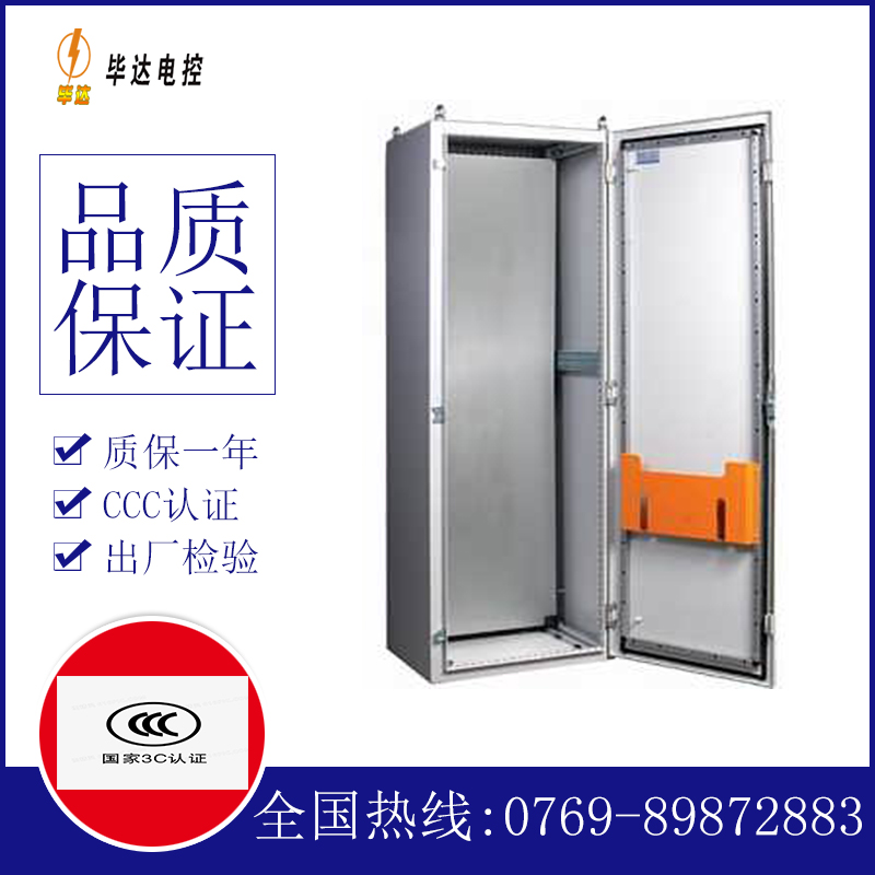 兵团五十团PS柜