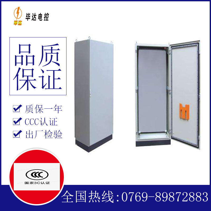 兵团五十团仿威图柜